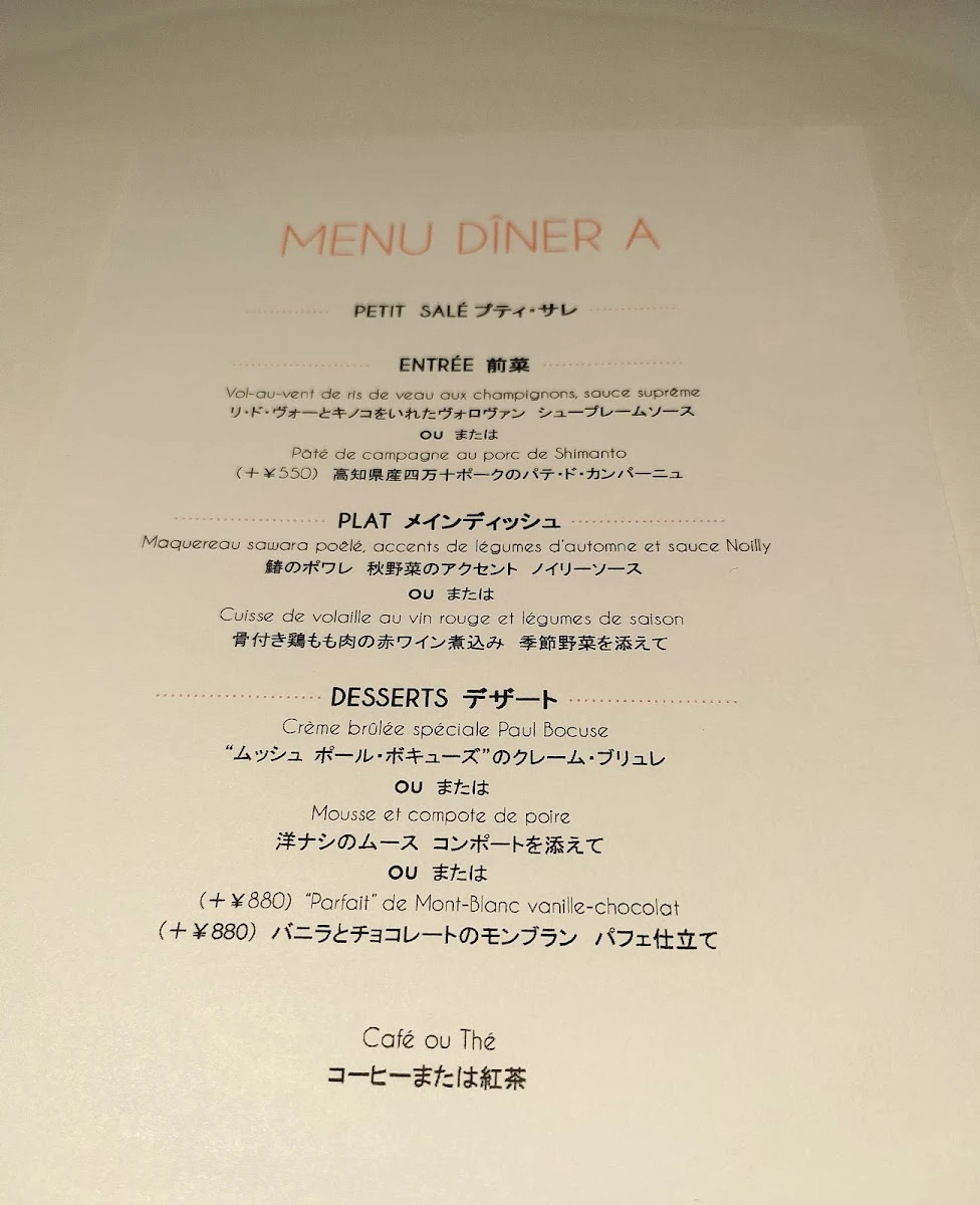 ポール・ボキューズ・ベーカリー 大丸東京店 メニュー写真 6